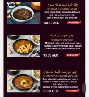 رستوران ایرانی مامافود